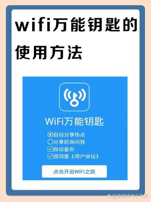 万能钥匙破解加密下载方法-最新WiFi密码破解工具免费获取