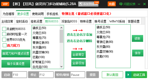 页游脚本破解实战与工具选择