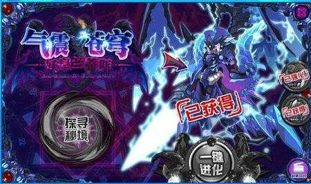 万邪妖皇兰蒂斯完全体：终极形态解析与技能全攻略