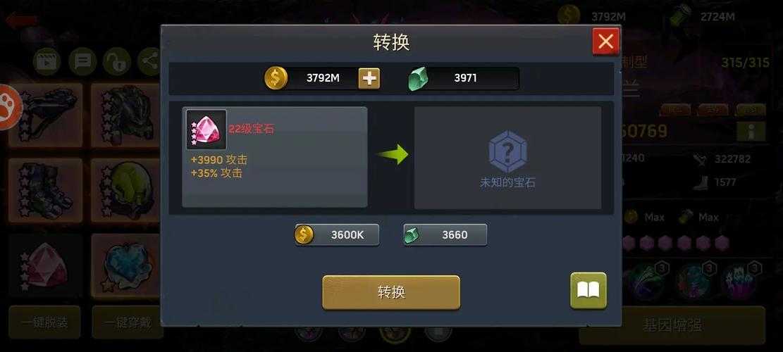 末日血战熊带什么宝石