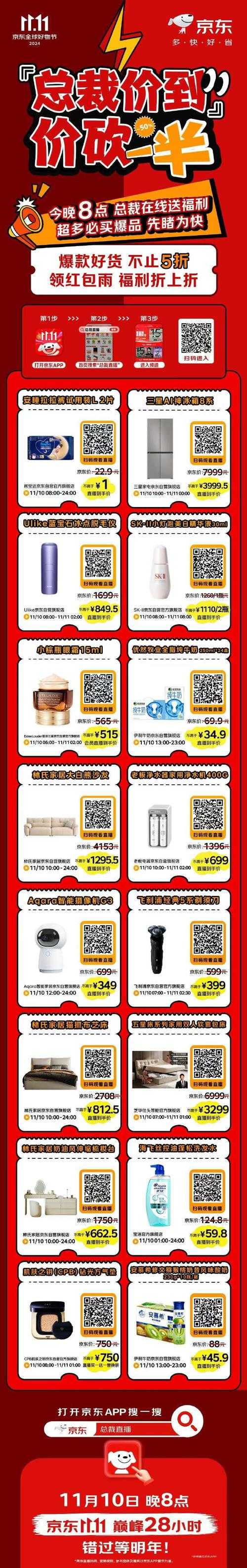 京东价格查询 - 正品低价、实时比价、优惠折扣一网打尽