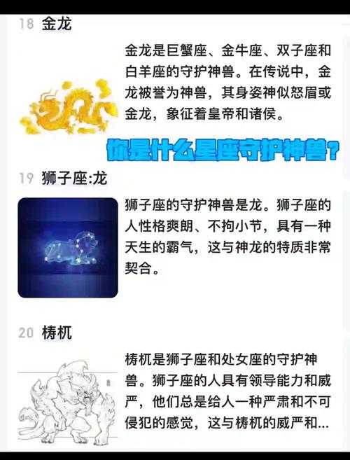 如何找到属于自己的星座灵兽?揭秘星座与灵兽的神秘联系
