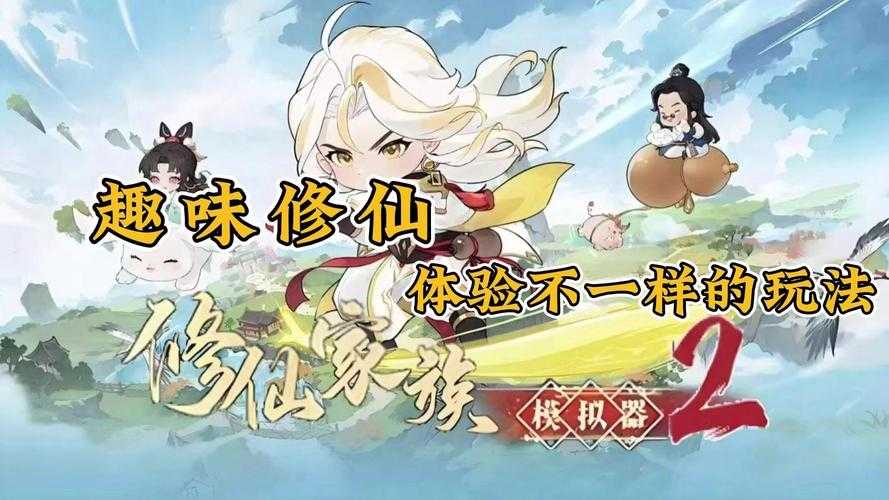 新手必看:如何成为动漫人物模拟器游戏高手?