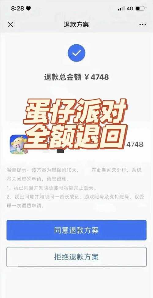 全民超神下架后充值的钱怎么退?退款流程与补偿方案详解