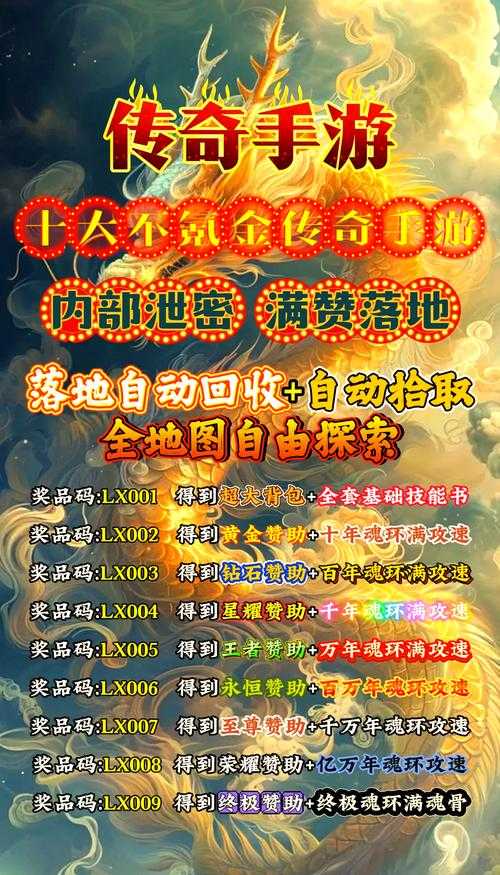 新手必看:十大不氪金传奇手游推荐