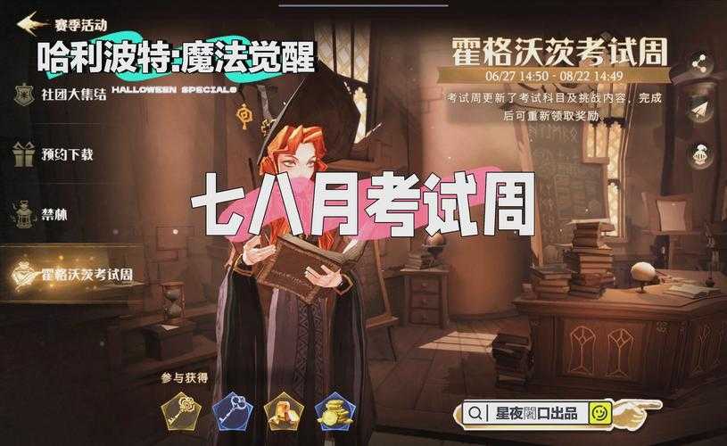 哈利波特魔法觉醒2025决斗勋章进阶使用与实战攻略