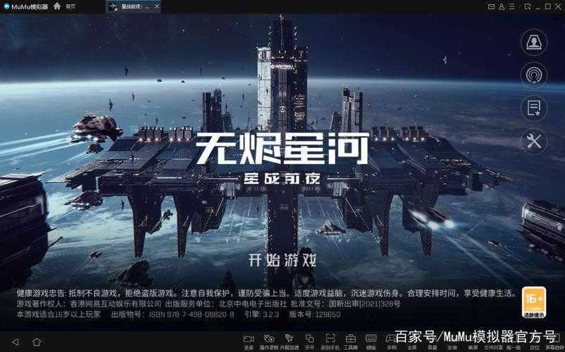 星战前夜无烬星河手游什么时候出