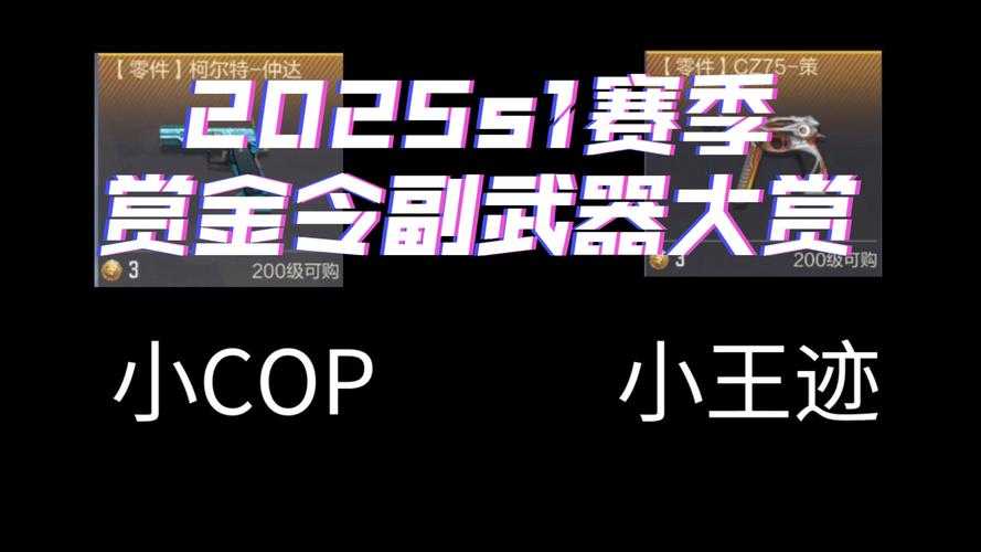 针对您提供的《CFM武器数据库2025》中的战术技巧与数据,以下为专业级战术解析与实战应用方案: