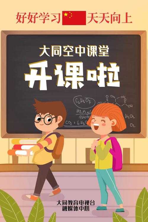 广西空中课堂：2025教育新图景