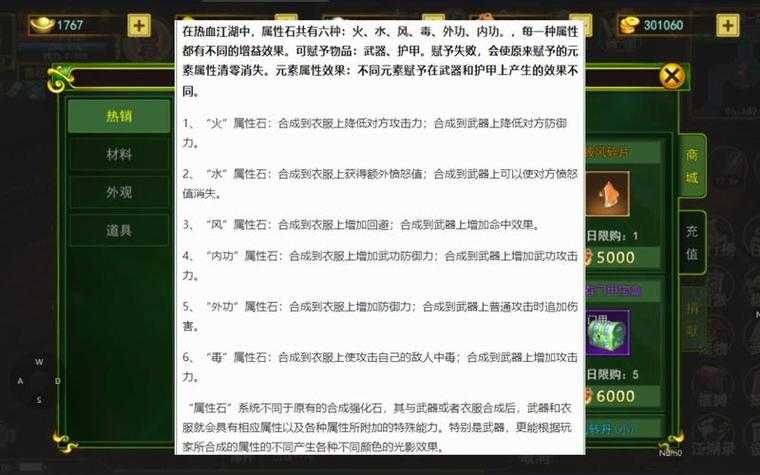 2025热血江湖地摊经营指南：选址策略与风险控制