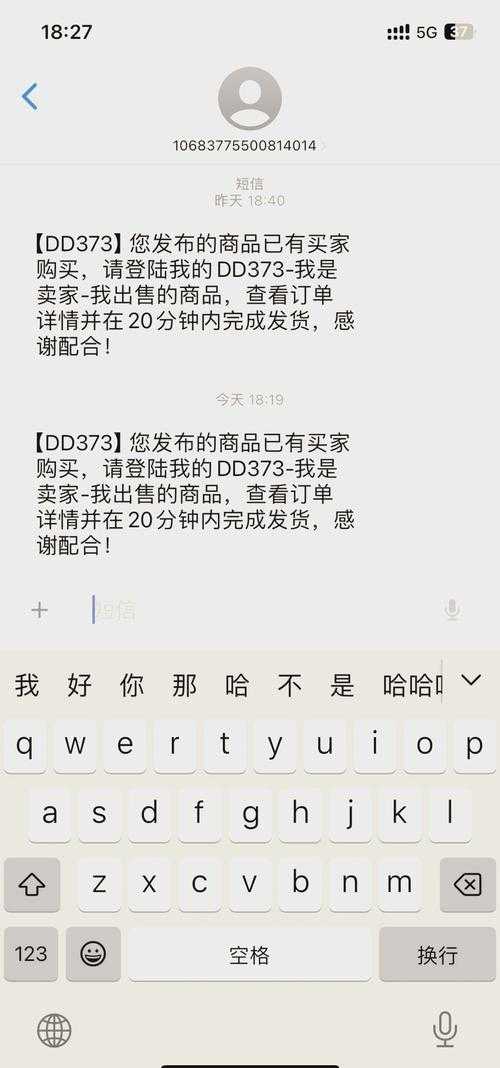 dd373交易账号到账时间表曝光