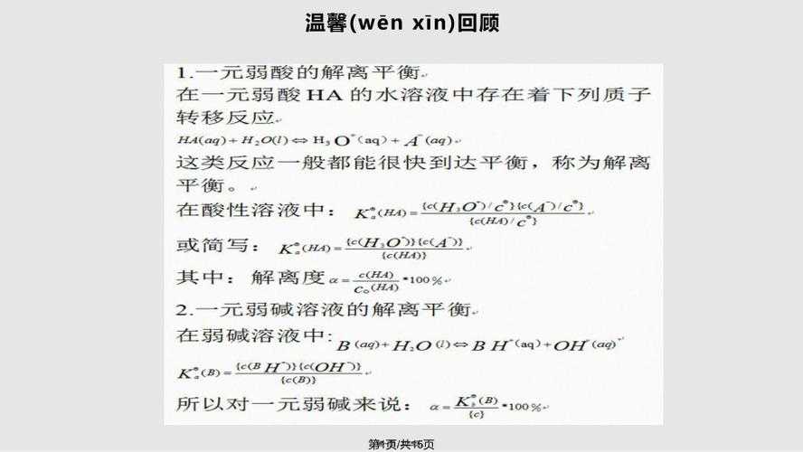 什么叫溶液的pH值?pH值的定义与计算方法