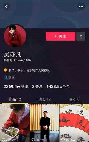 吴亦凡事件引爆2025网络生态重构