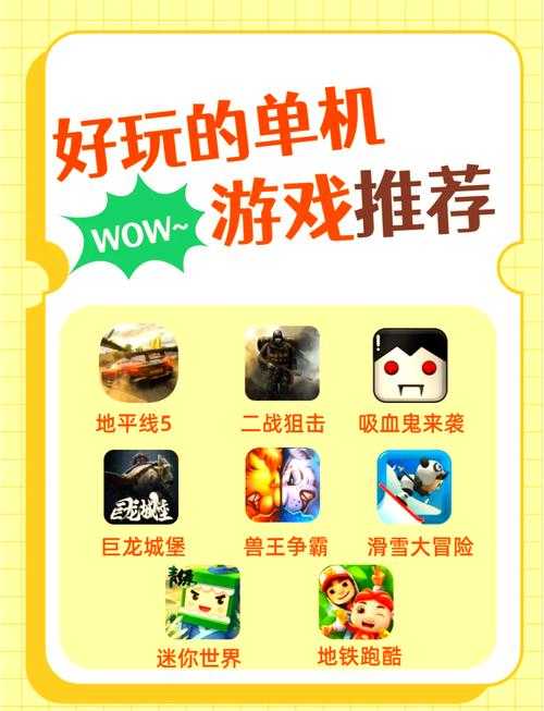 探索经典，享受乐趣——为新玩家精选单机游戏合集