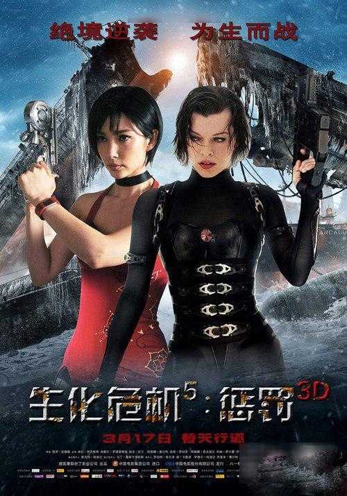 生化危机6电影免费观看