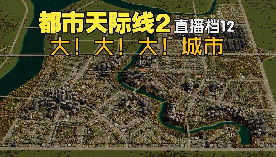 城市天际线地图主题免费下载 高清建筑景观素材合集