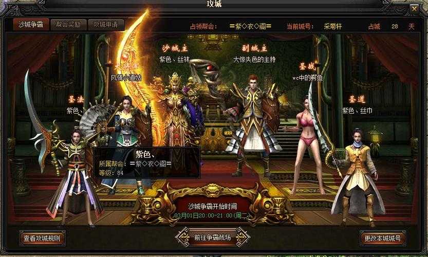 龙城页游新手误区与核心技巧