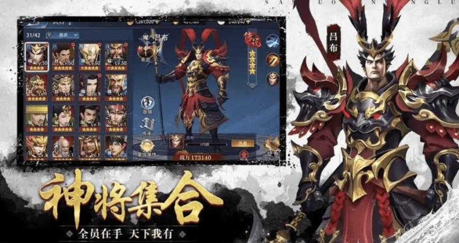 初学者指南：从零开始玩转三国游戏