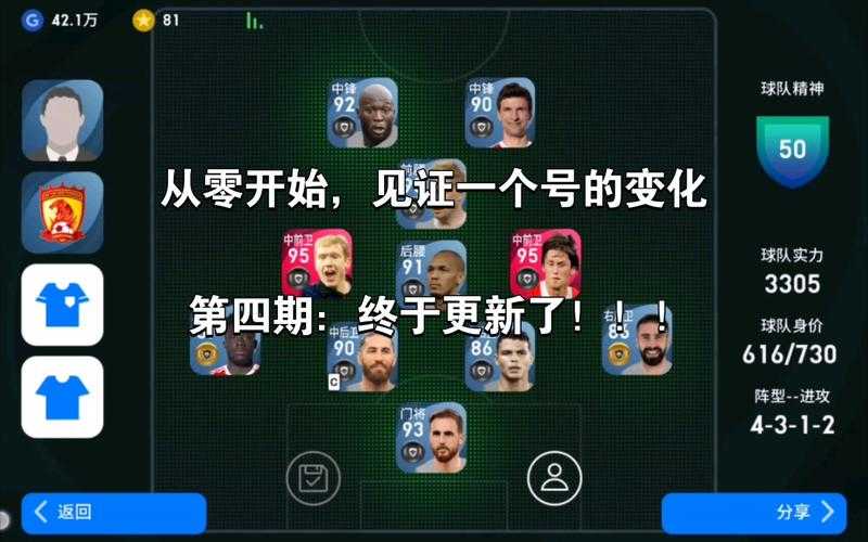 从零开始学玩实况足球2014