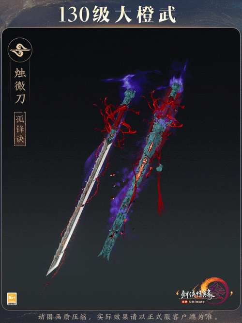 如何完成大橙武任务的终极攻略指南