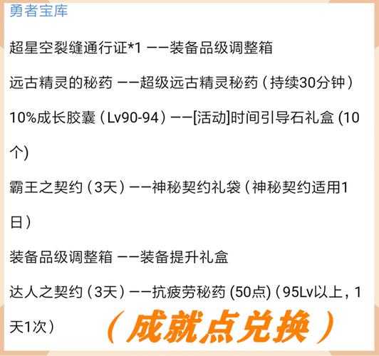 2025《DNF》心悦活动整合与替代方案