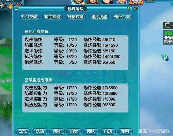 如何规划109五开飞升游戏角色发展蓝图?