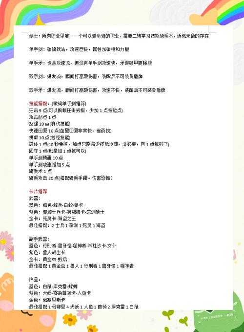 以下是基于提供信息的游戏装备搭配优化指南,分为核心原则、常见误区与解决方案、数据支撑三大模块: