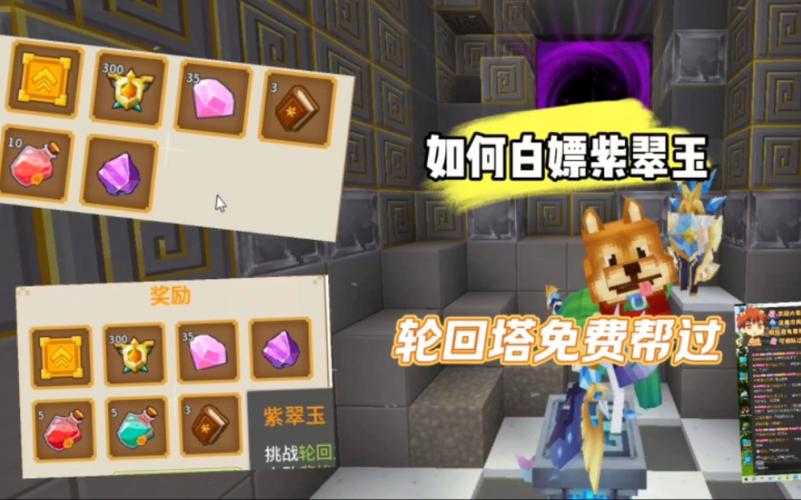 奶块轮回塔第二层通关全攻略(2025年5月实测版)