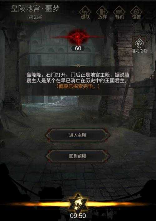 地下城堡3：魂之诗馆长室怎么开门