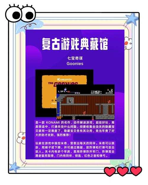 FC山寨圣剑传说:经典怀旧游戏盘点与深度解析