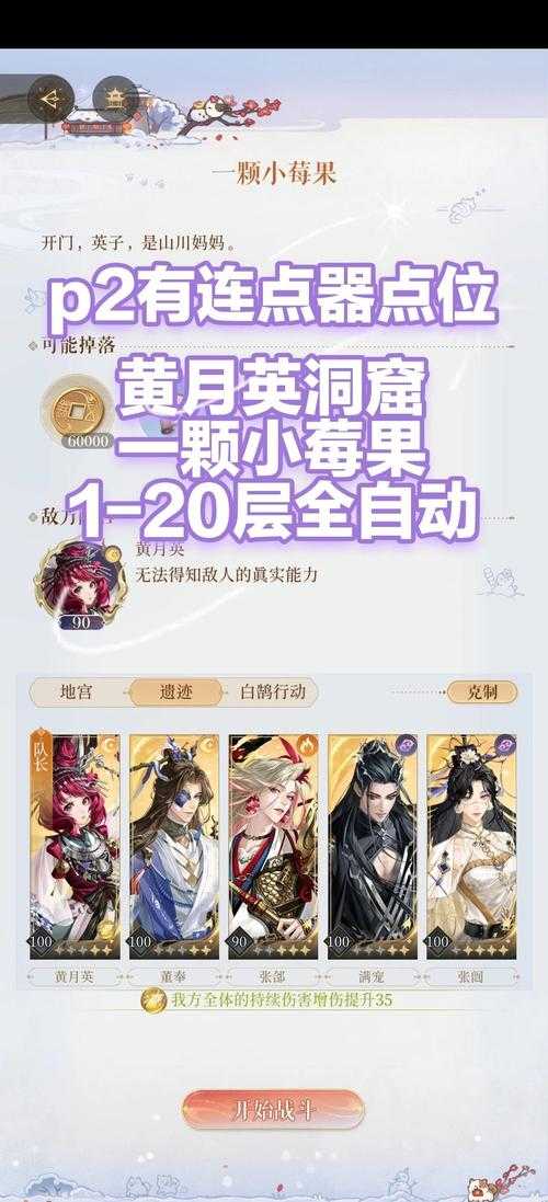 《三国幻想赵云传果子攻略大全:快速获取与高效培养指南》