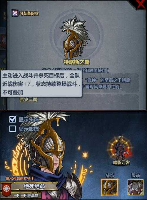 诸神皇冠突击指令是谁的技能