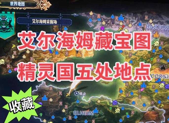 亚尔夫海姆全收集攻略:100%完成度指南与隐藏物品位置