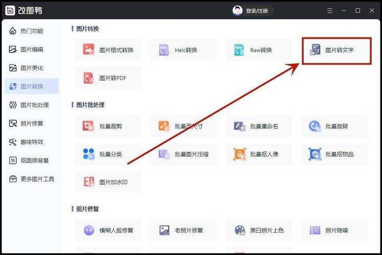 如何巧妙运用批图大师工具进行图片编辑?