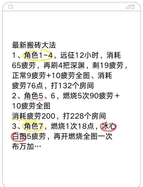 如何合理分配加点以提升逐风者搬砖效率?加点策略指南