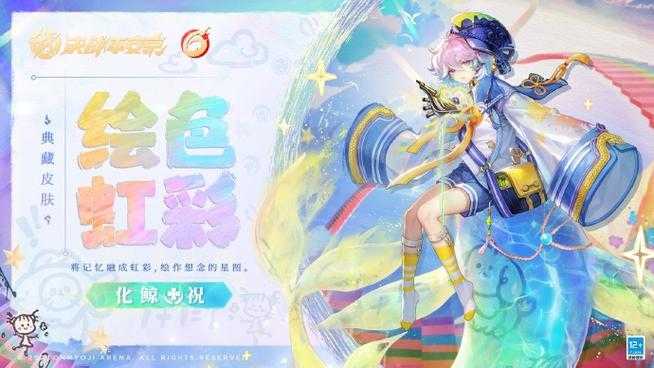 平安京六周年终极福利：0元购／跨服通兑（2025.5）