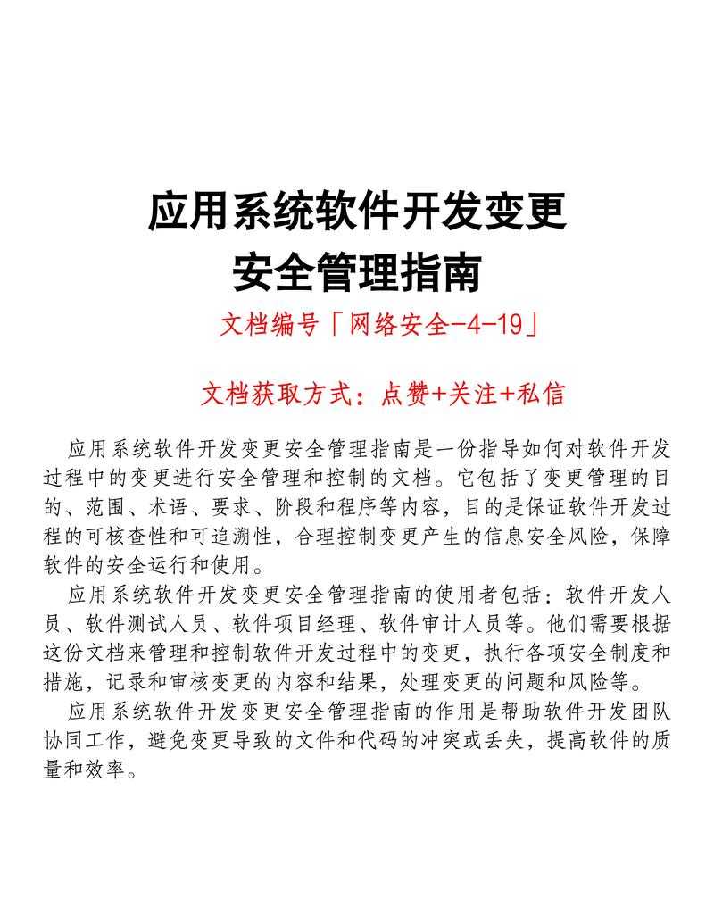 关于您提供的开发者工具安全使用指南,我建议从以下四个维度进行专业优化: