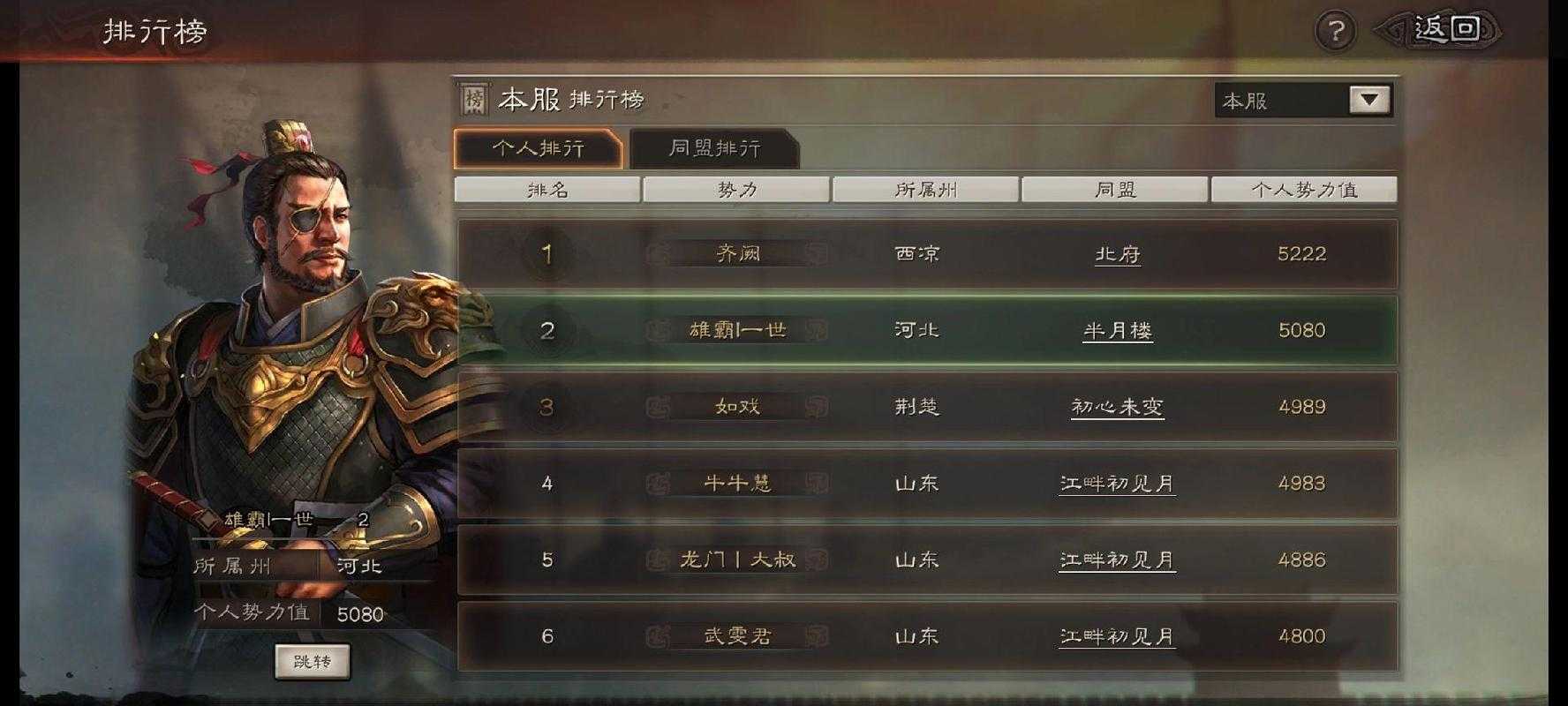 三国世界开服表_最新服务器开放时间_三国世界官网