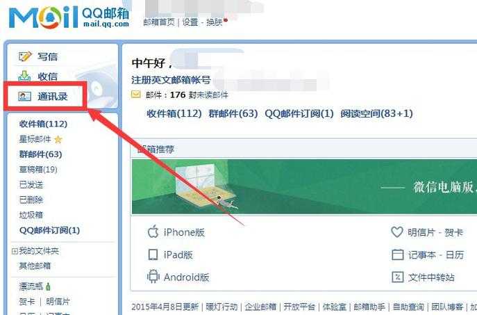 如何流畅下载163邮箱中的文件，避免下载时跳出对话框问题？
