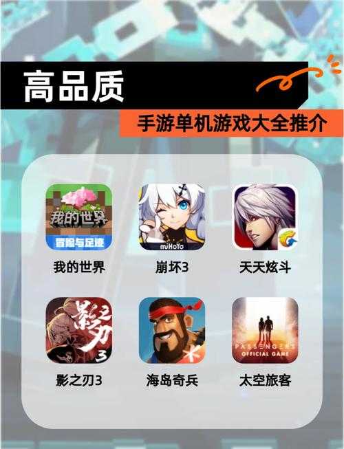 如何精选并下载100个令人心动的单机小游戏?游戏推荐攻略来告诉你