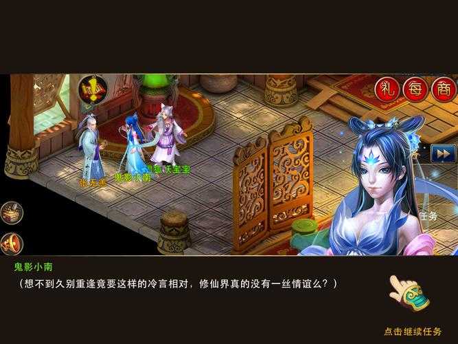 经典再现重温梦幻仙侠世界,玩转网游新纪元