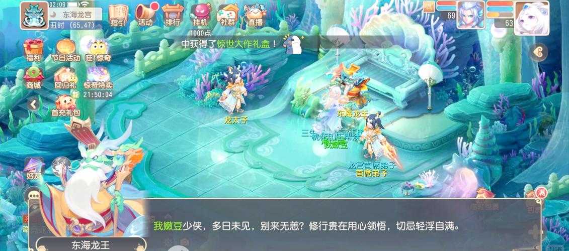 如何提升《梦幻西游》中的龙宫角色法伤至1400?