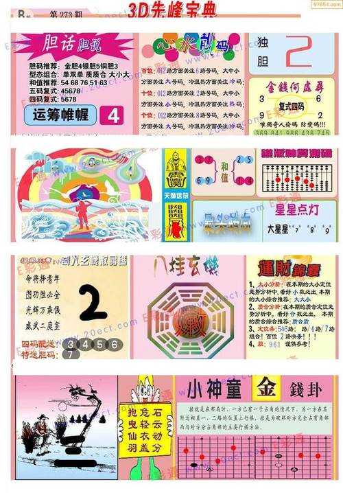 如何获取高质量的彩图库资源?『精选图库』为你解析