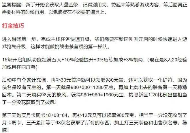 热血江湖2025金币获取五大核心路径