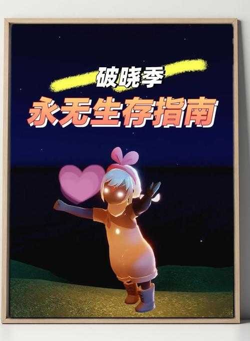 《光遇》2025年上半年运营与玩家行为综合分析报告