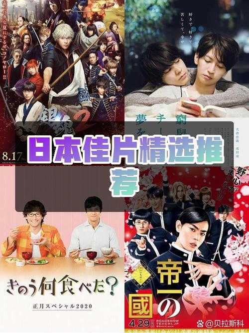 免费观看日本影视作品需要注意什么?如何安全合法地欣赏日本影视剧?
