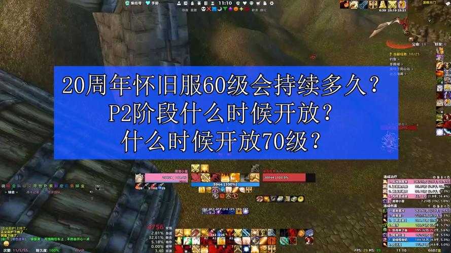 魔兽世界新服开服时间2025最新公告
