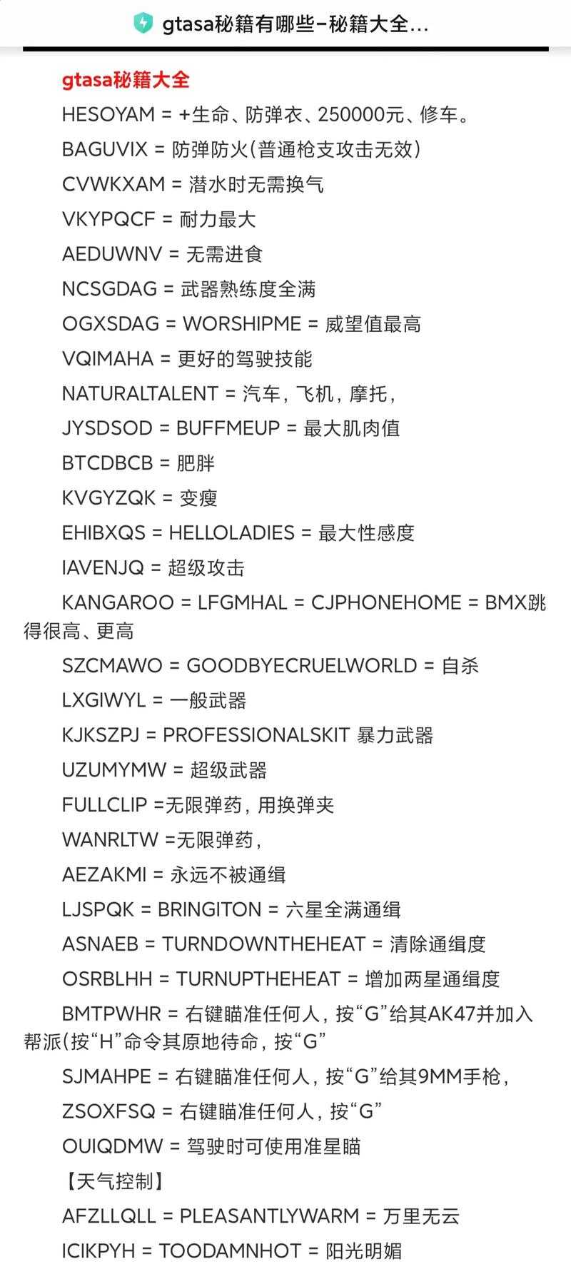 快速上手:罪恶都市手游技巧分享