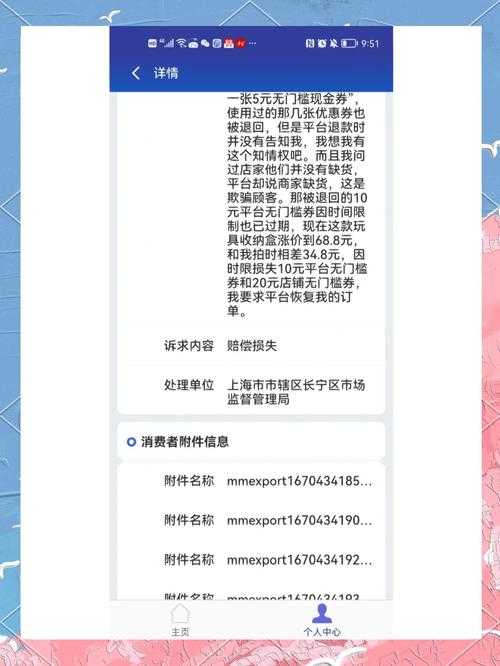 如何有效利用12318网络游戏投诉中心app保障玩家权益?