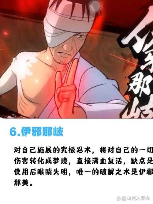 《火影忍者OL》2025团藏全获取攻略